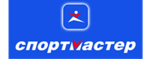 Спортмастер