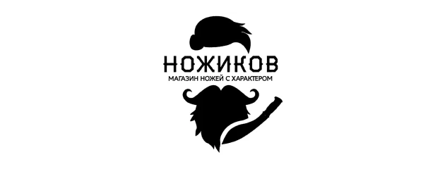 Ножиков