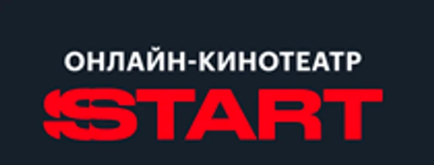 Онлайн кинотеатр START