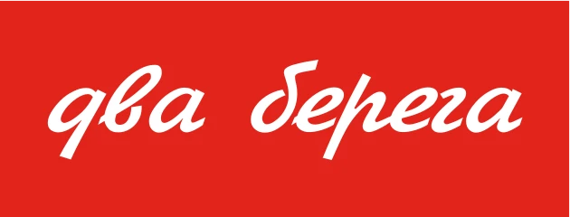 2 Берега