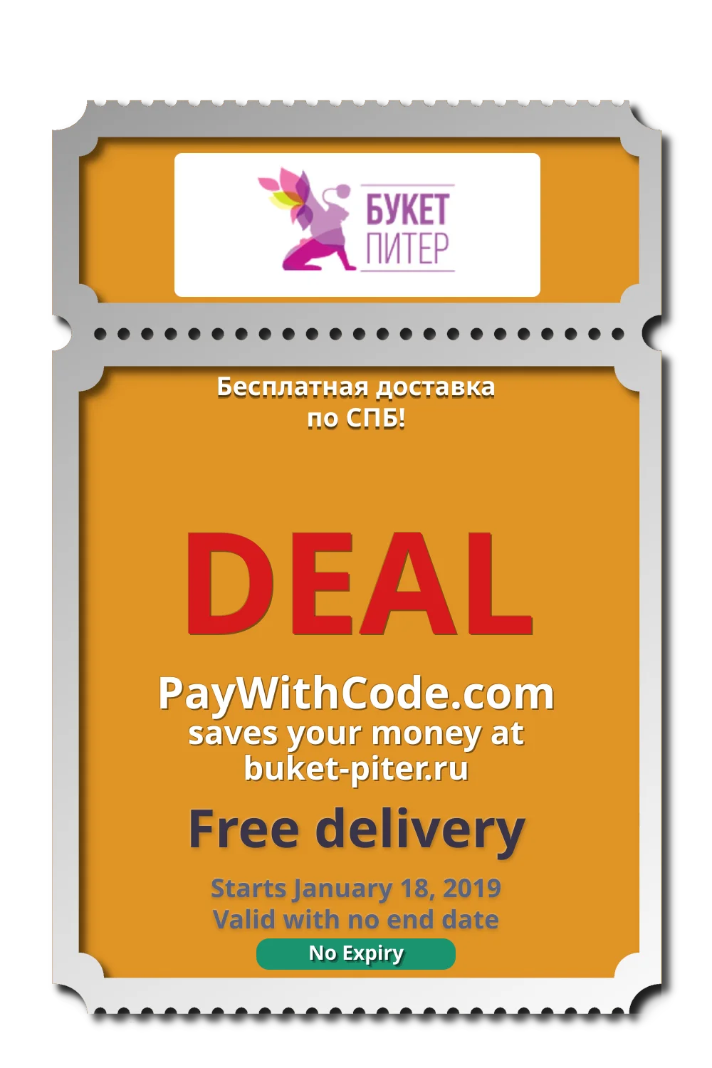 Бесплатная доставка по СПБ! at Букет СПБ