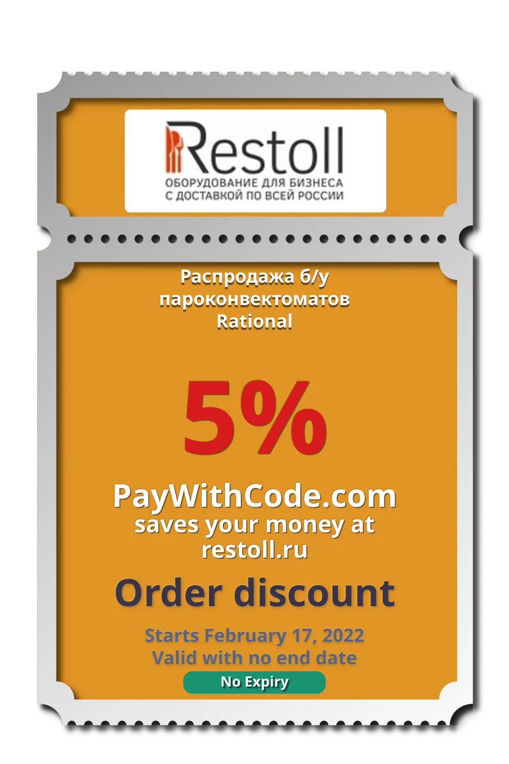 Распродажа б/у пароконвектоматов Rational at Restoll