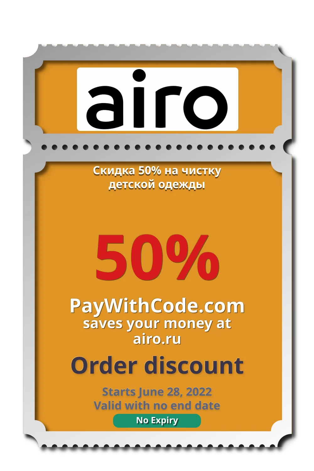 Скидка 50% на чистку детской одежды at Airo