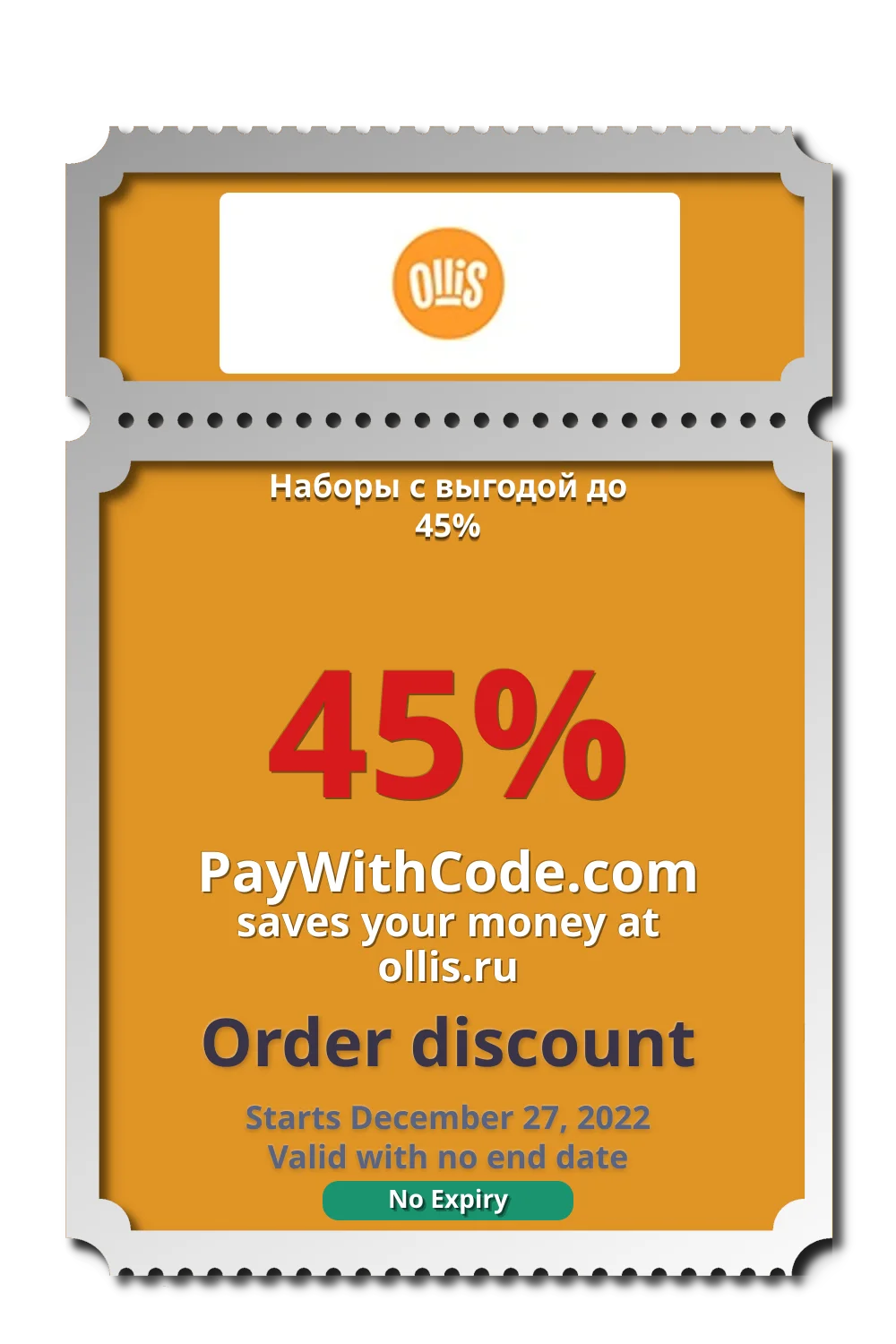 Наборы с выгодой до 45% at Ollis