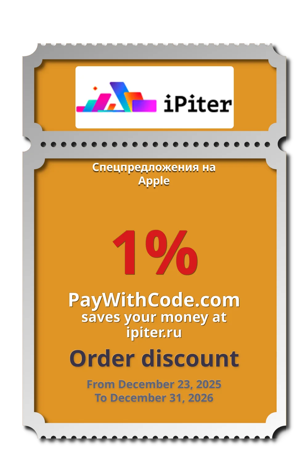 Спецпредложения на Apple at ipiter
