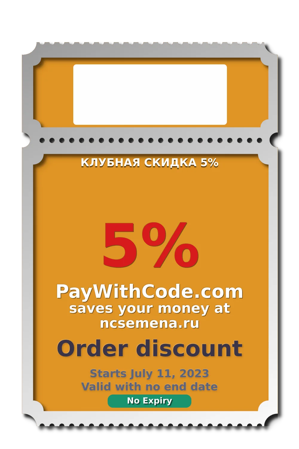 КЛУБНАЯ СКИДКА 5% at Ncsemena1