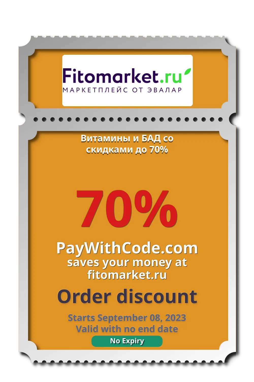 Витамины и БАД со скидками до 70% at Фитомаркет Эвалар