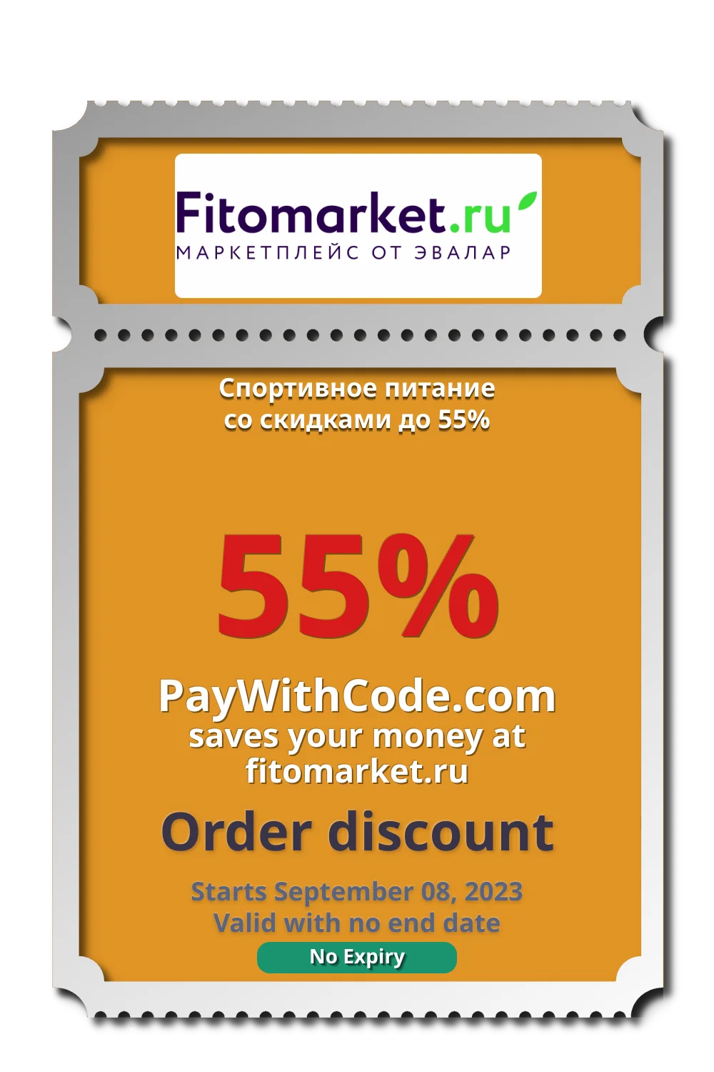 Спортивное питание со скидками до 55% at Фитомаркет Эвалар