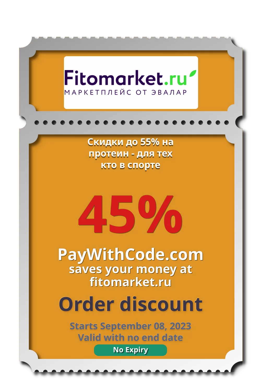 Скидки до 55% на протеин - для тех кто в спорте at Фитомаркет Эвалар