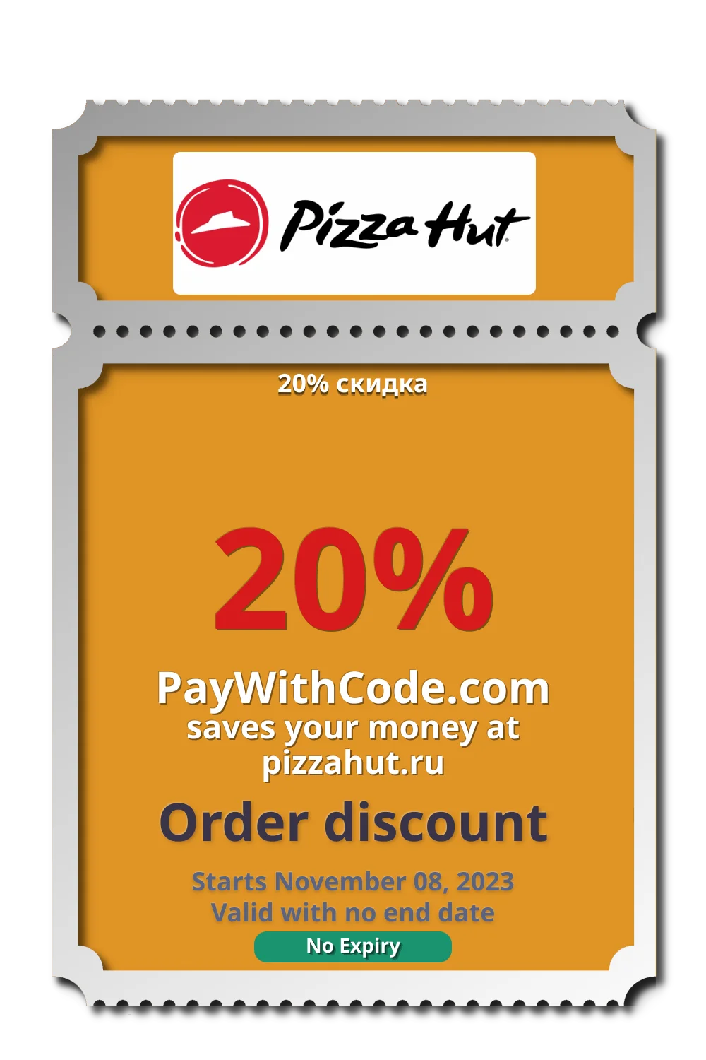 20% скидка at Pizza Heart (Пицца Харт)