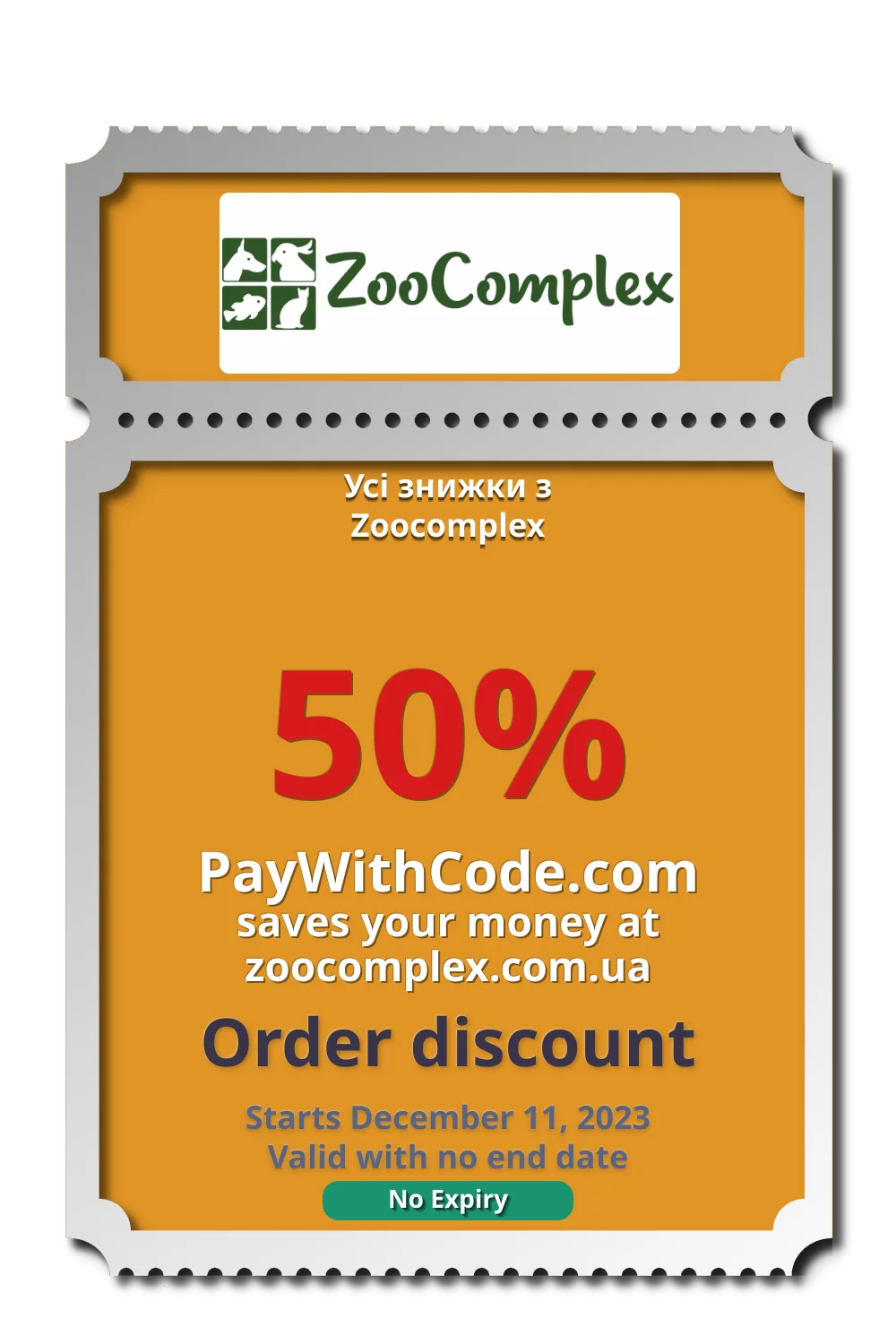 Усі знижки з Zoocomplex at ZooComplex