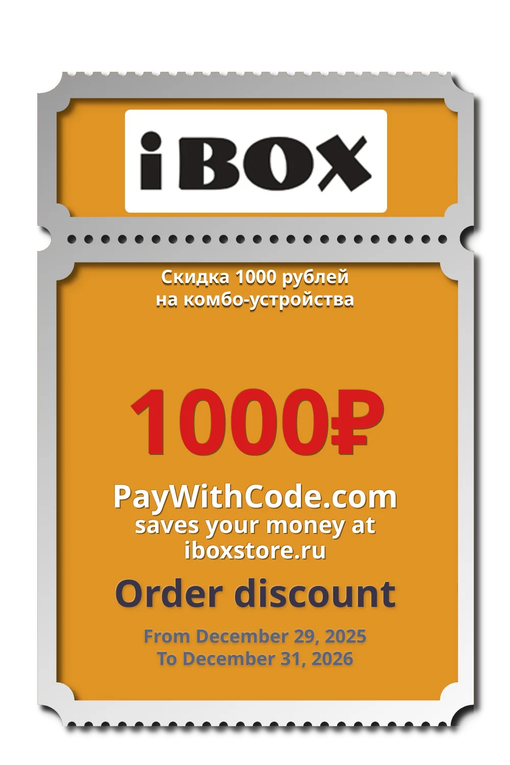 Скидка 1000 рублей на комбо-устройства at iBOX