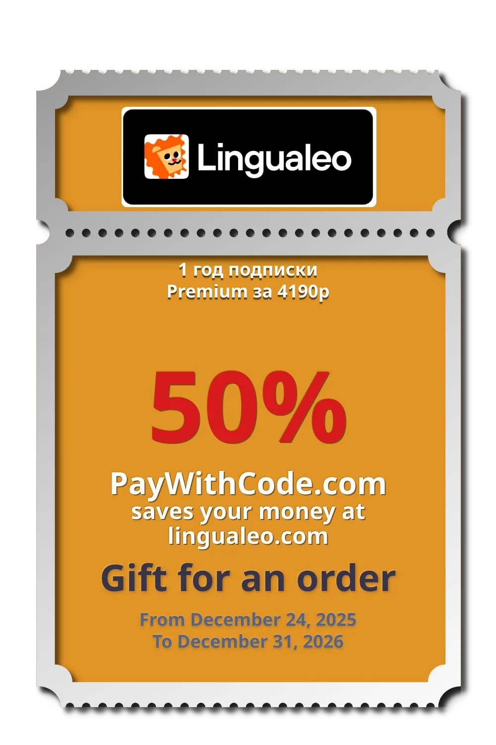 1 год  подписки Premium за 4190р at Lingualeo
