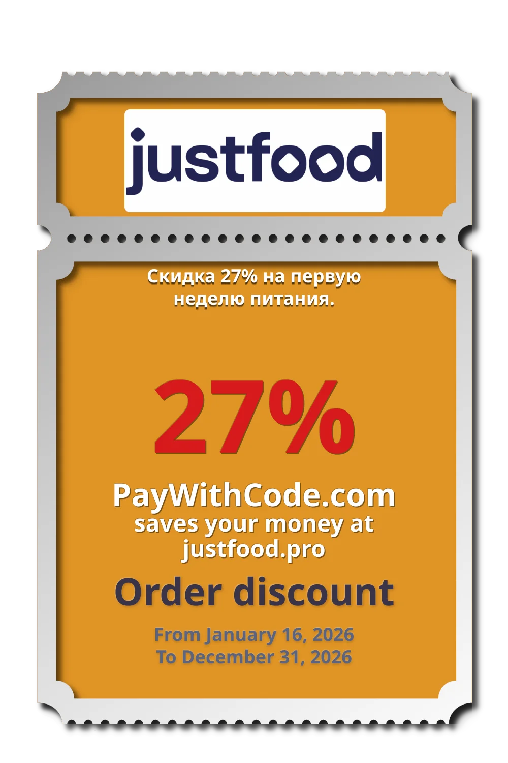 Скидка 27% на первую неделю питания. at justfood