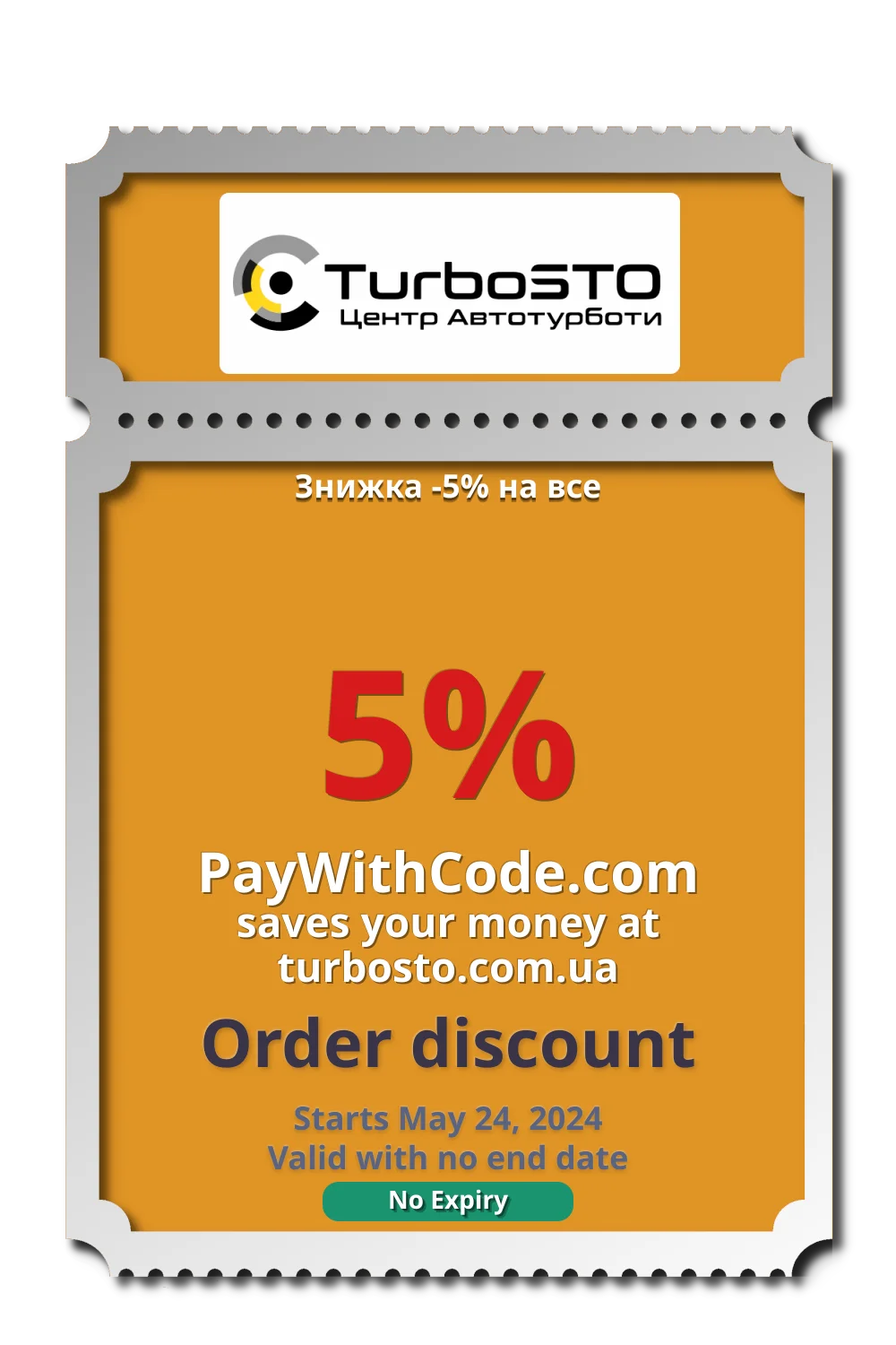 Знижка -5% на все at Turbosto