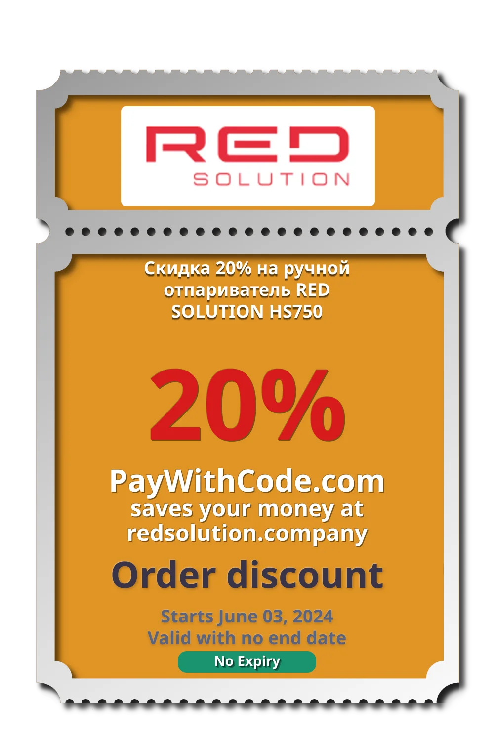 Скидка 20% на ручной отпариватель RED SOLUTION HS750 at redsolution.company