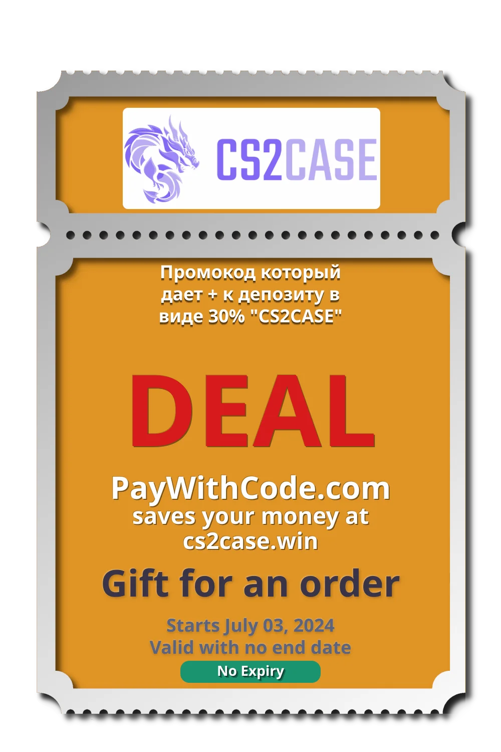 Промокод который дает + к депозиту в виде 30% "CS2CASE" at CS2CASE