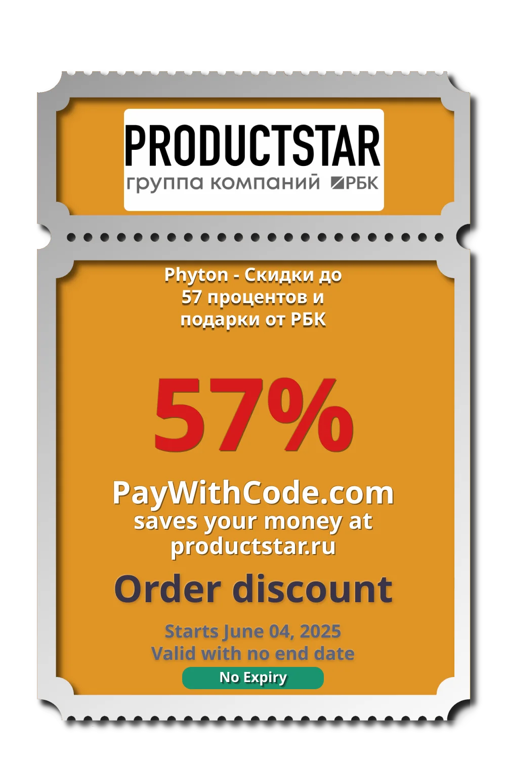 Phyton - Скидки  до 57 процентов и подарки от РБК at Productstar