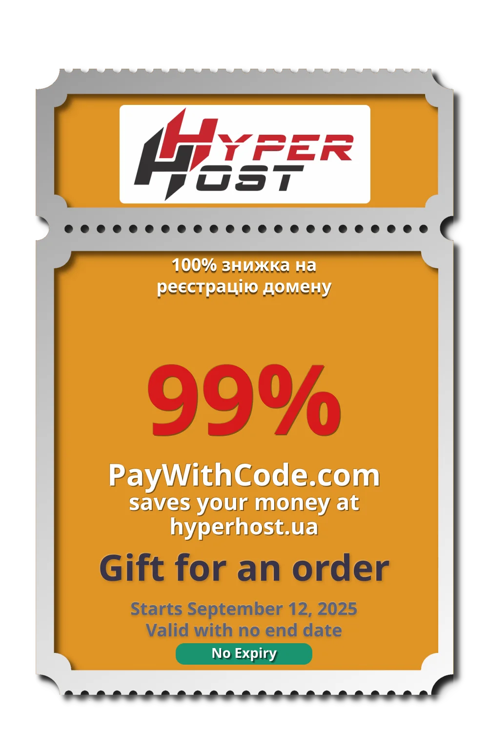 100% знижка на реєстрацію домену at HyperHost