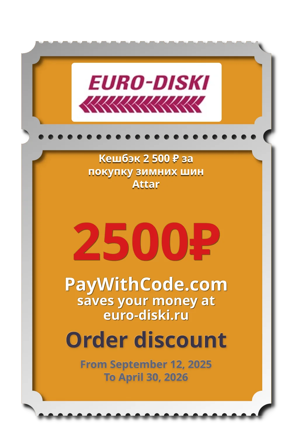 Кешбэк 2 500 ₽ за покупку зимних шин Attar at Euro diski