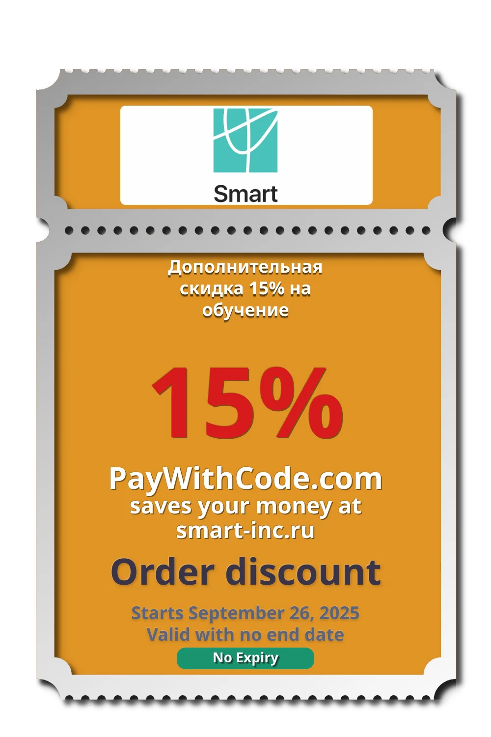 Дополнительная скидка 15% на обучение at Институт психологии Smart