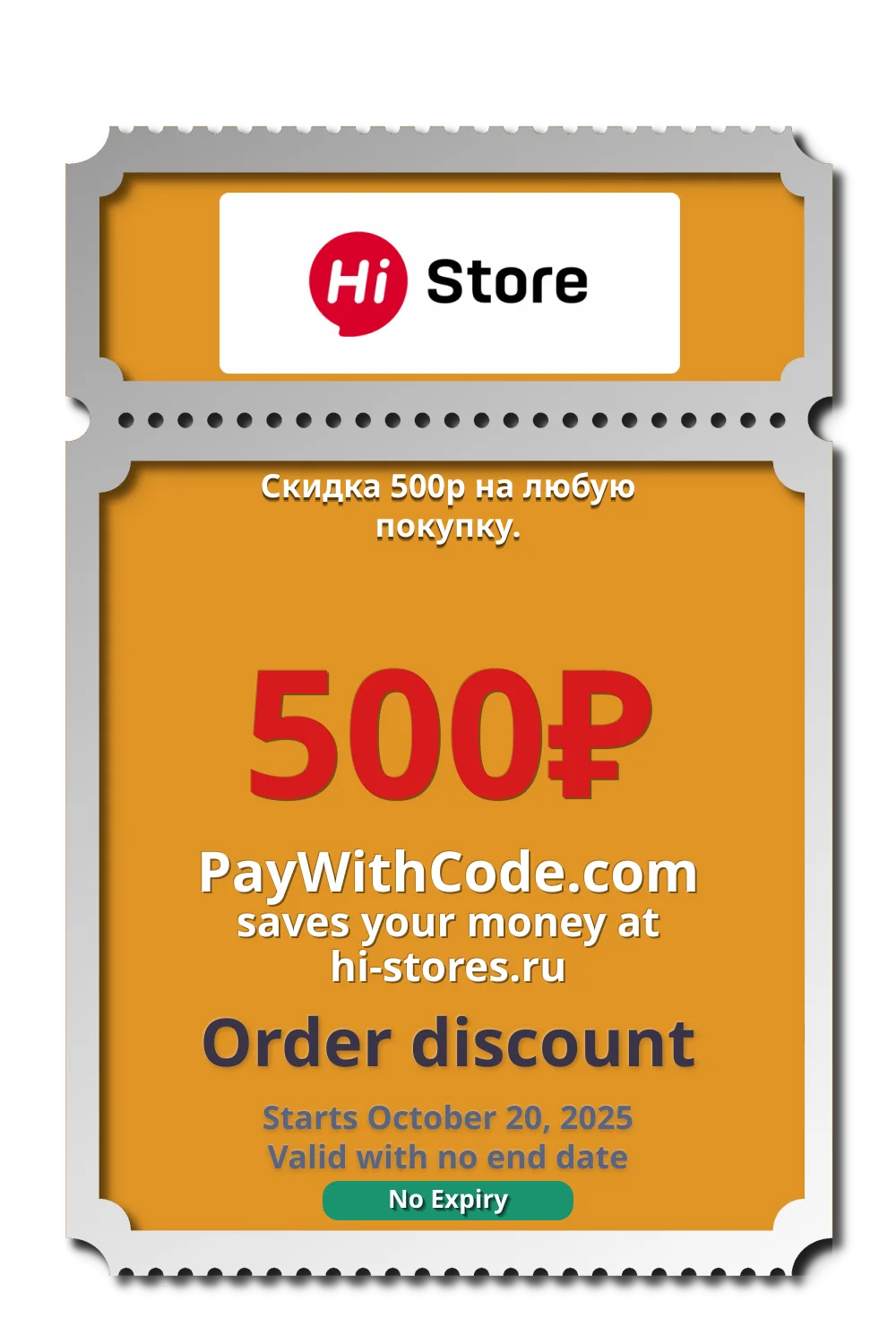 Скидка 500р на любую покупку. at Hi Store