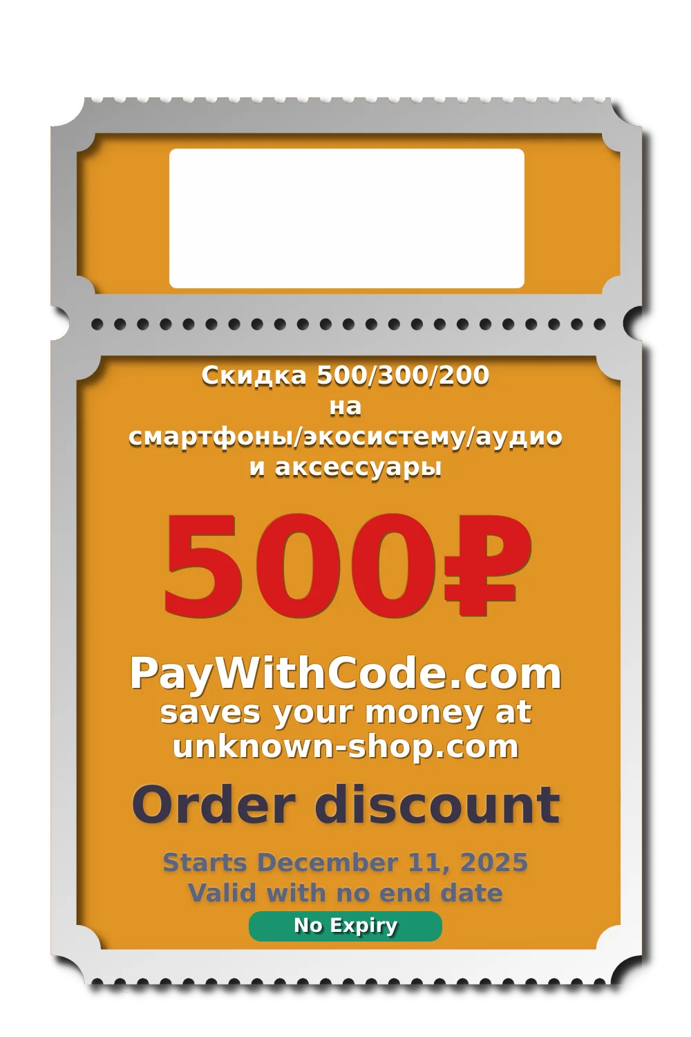 Скидка 500/300/200 на смартфоны/экосистему/аудио и аксессуары at Xiaomi