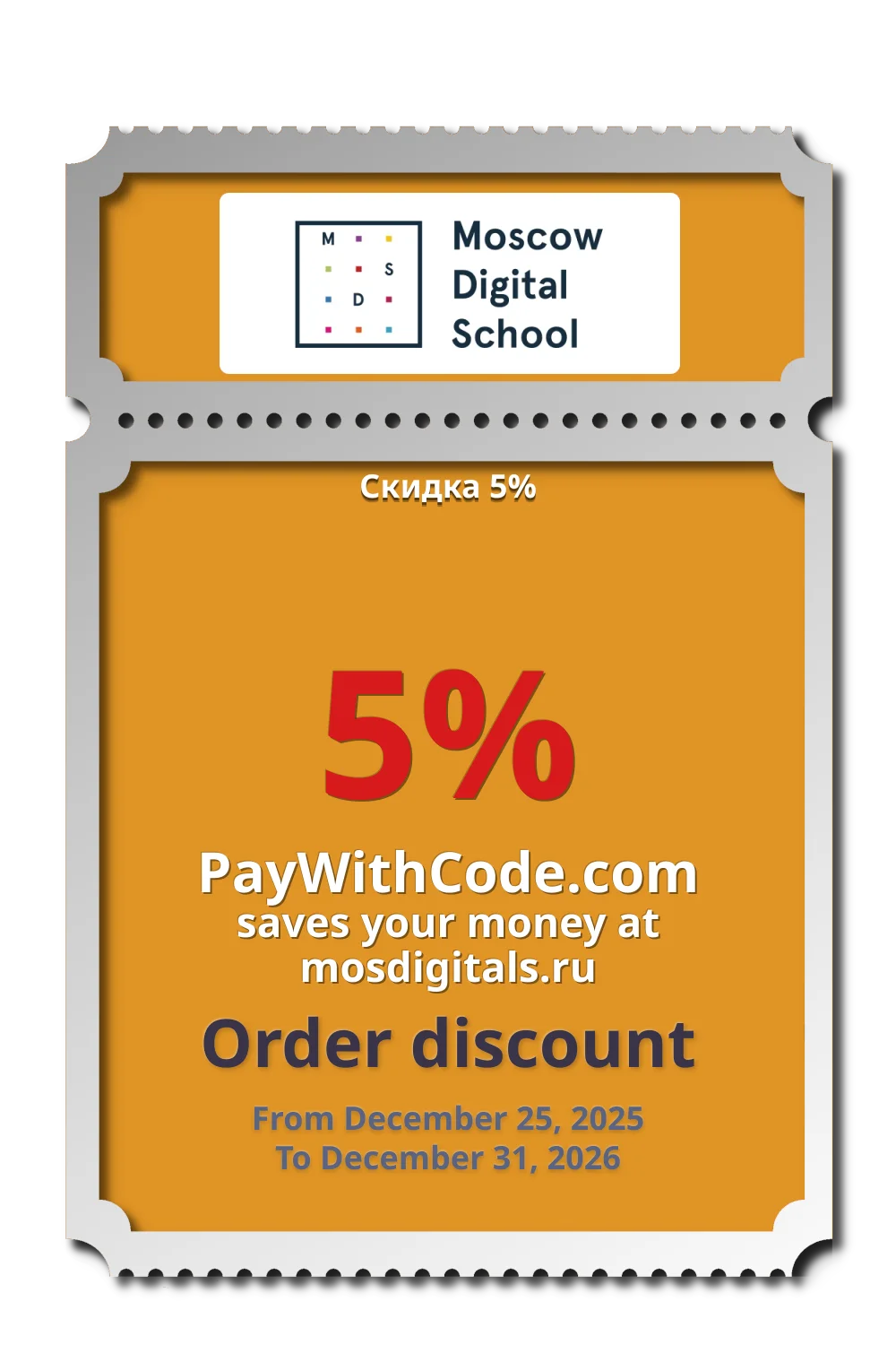Скидка 5% at mosdigitals