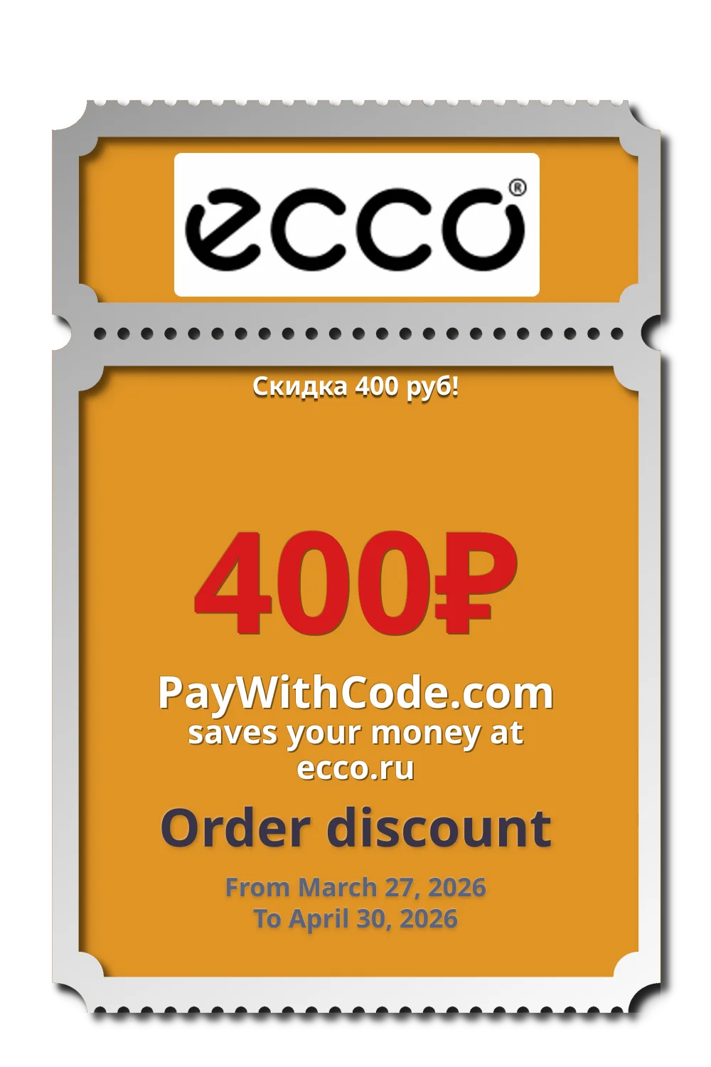 Скидка 400 руб! at ECCO