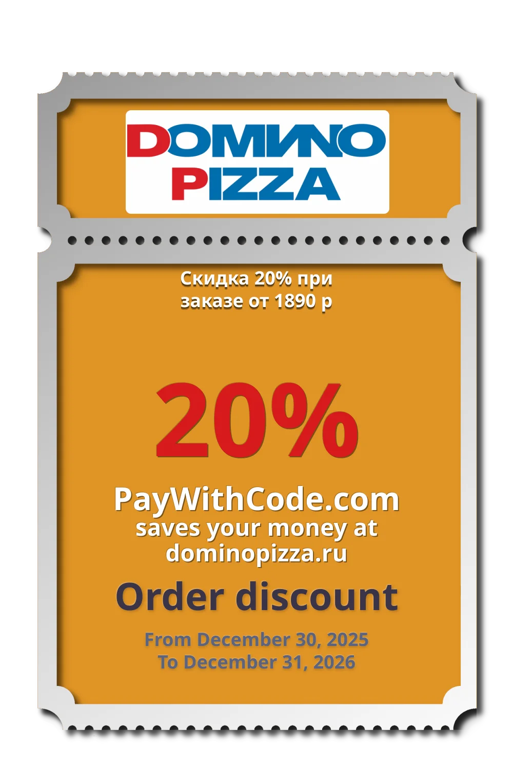 Скидка 20% при заказе от 1890 р at dominopizza.ru