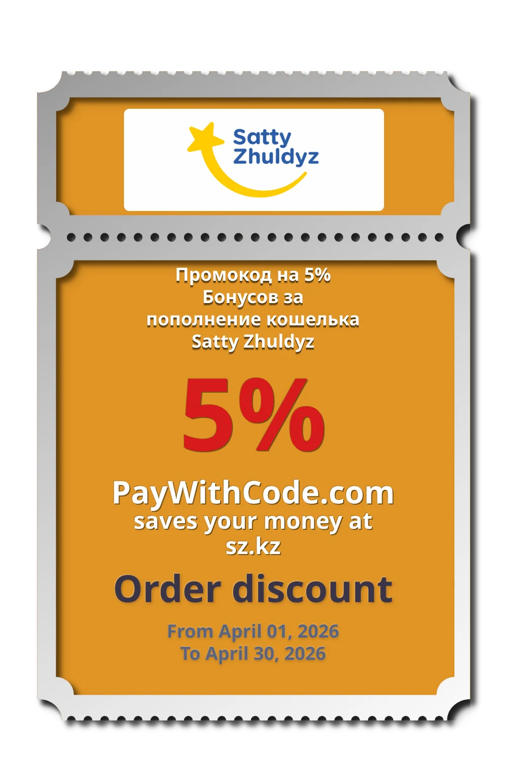 Промокод на 5% Бонусов за пополнение кошелька Satty Zhuldyz at Satty Zhuldyz.KZ