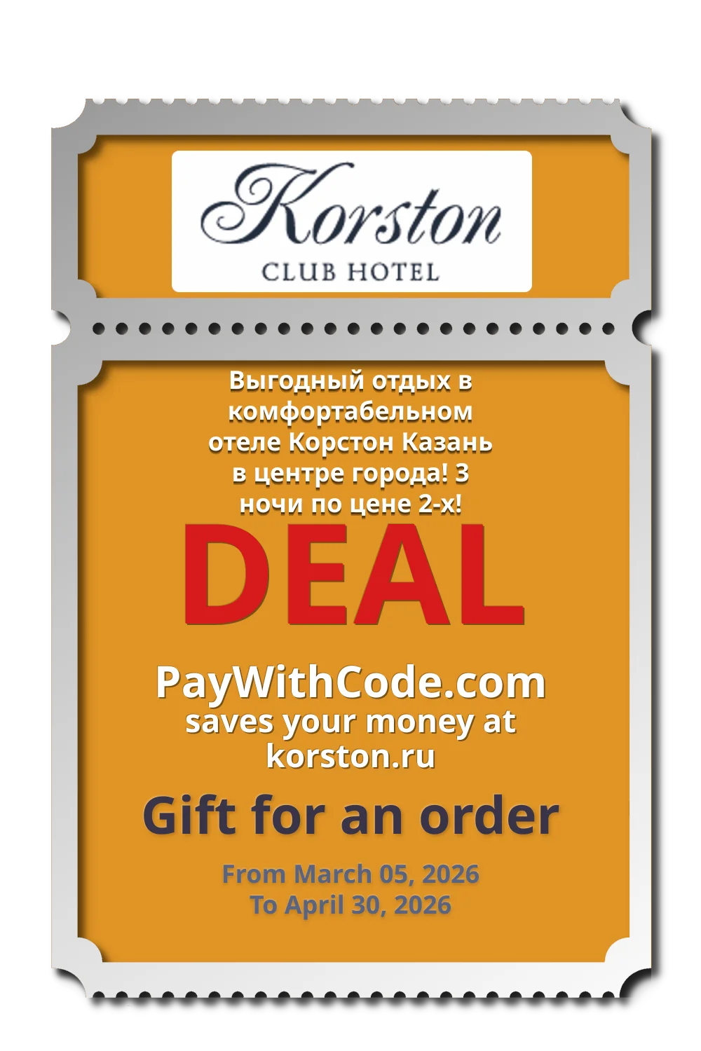 Выгодный отдых в комфортабельном отеле Корстон Казань в центре города! 3 ночи по цене 2-х! at Korston