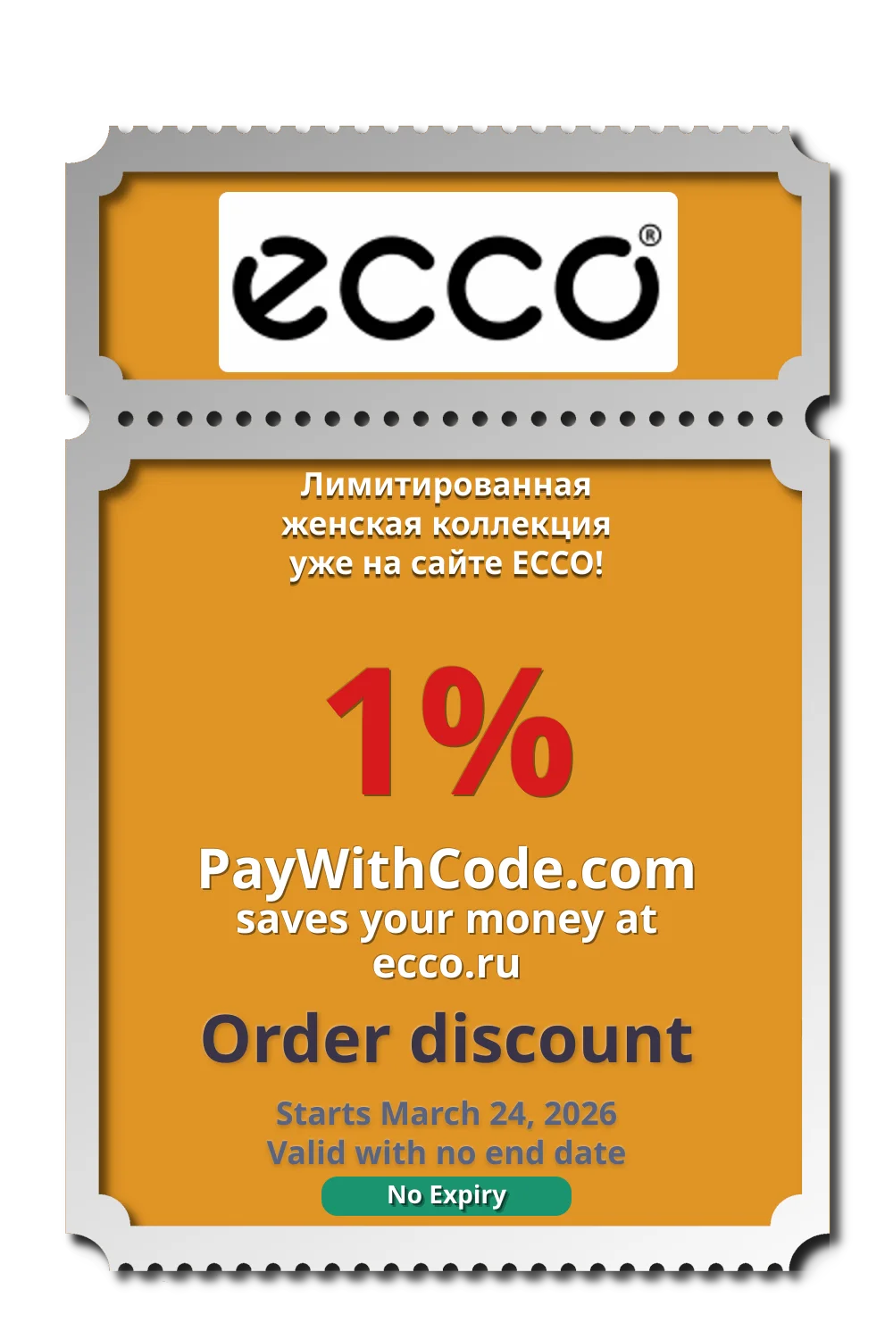 Лимитированная женская коллекция уже на сайте ECCO! at ECCO