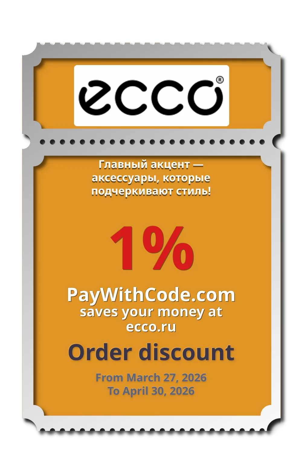 Главный акцент — аксессуары, которые подчеркивают стиль! at ECCO