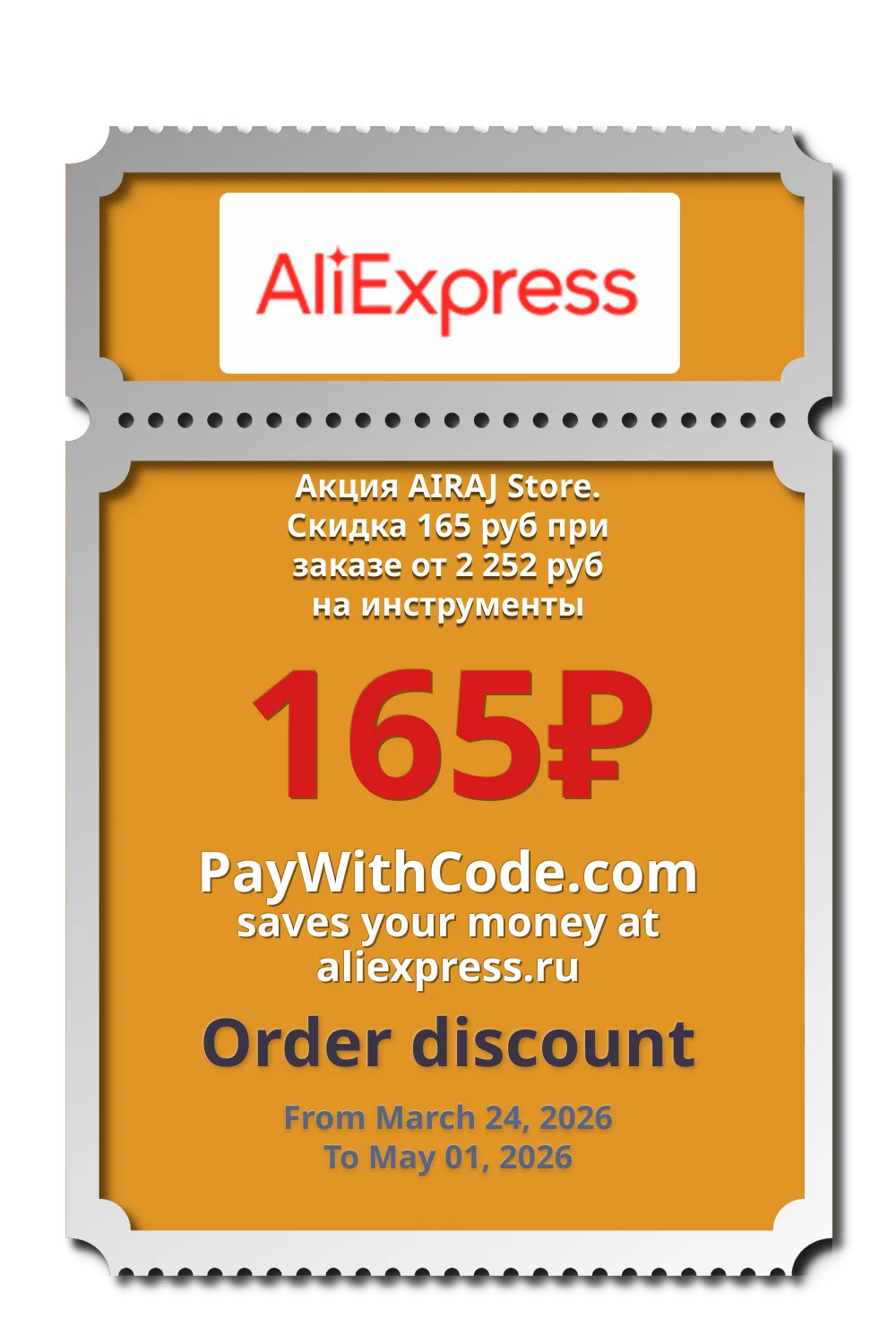 Акция AIRAJ Store. Скидка 165 руб при заказе от 2 252 руб на инструменты at AliExpress