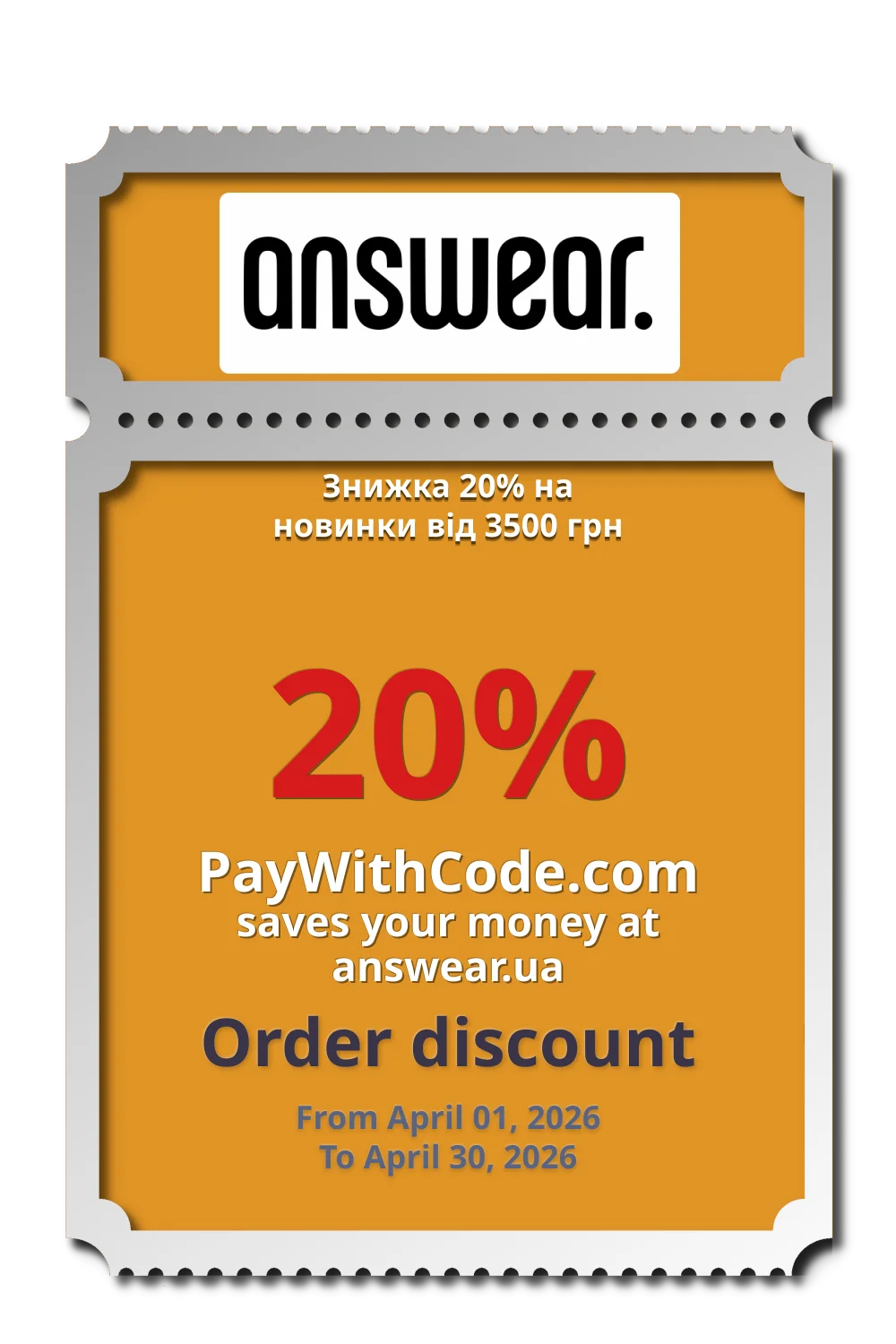 Знижка 20% на новинки від 3500 грн at Answear