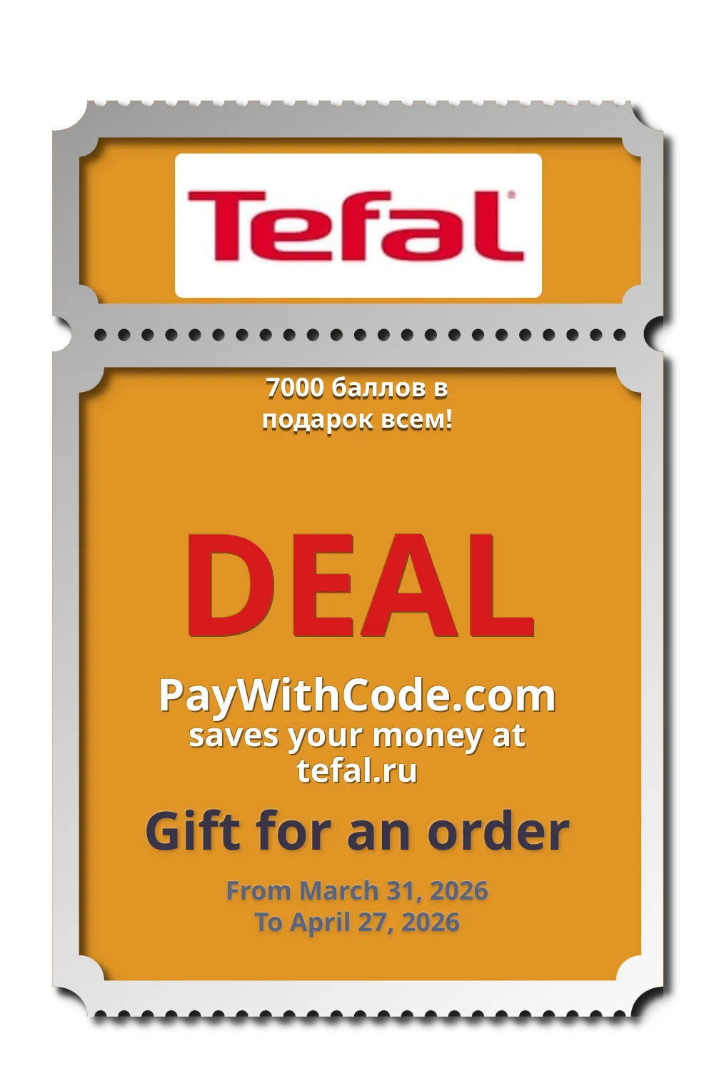7000 баллов в подарок всем! at Tefal