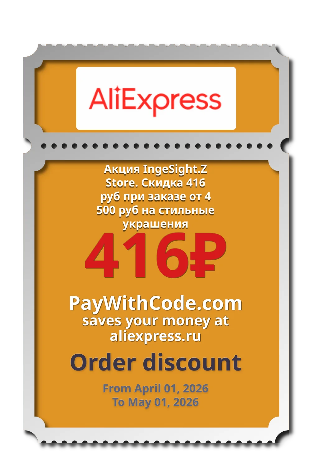 Акция IngeSight.Z Store. Скидка 416 руб при заказе от 4 500 руб на стильные украшения at AliExpress