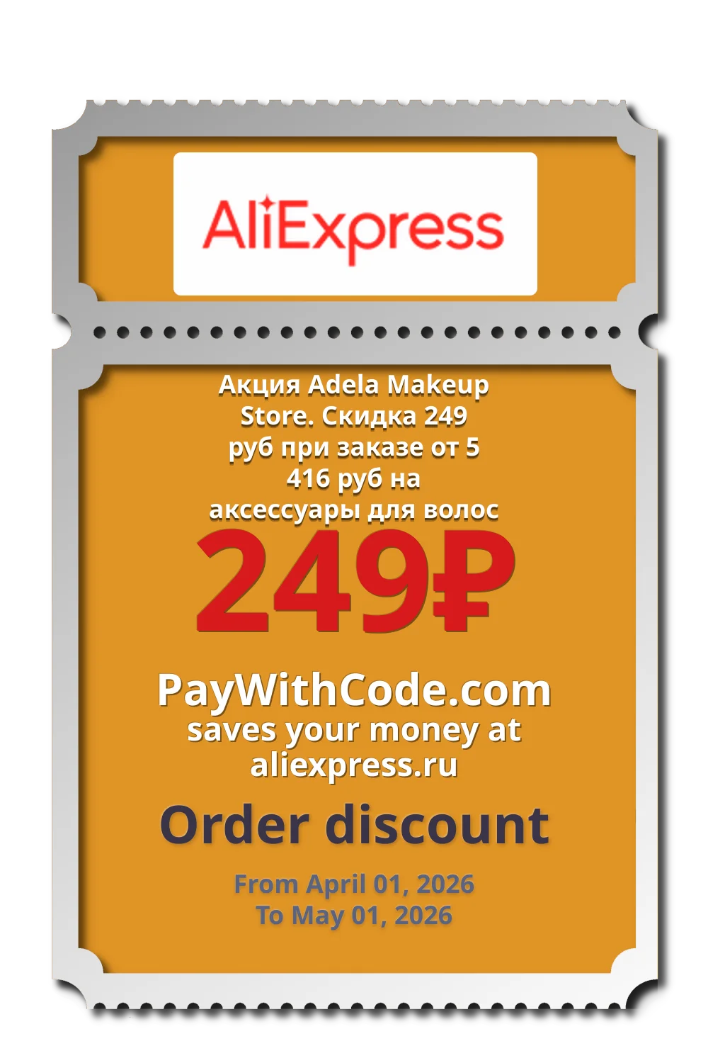 Акция Adela Makeup Store. Скидка 249 руб при заказе от 5 416 руб на аксессуары для волос at AliExpress