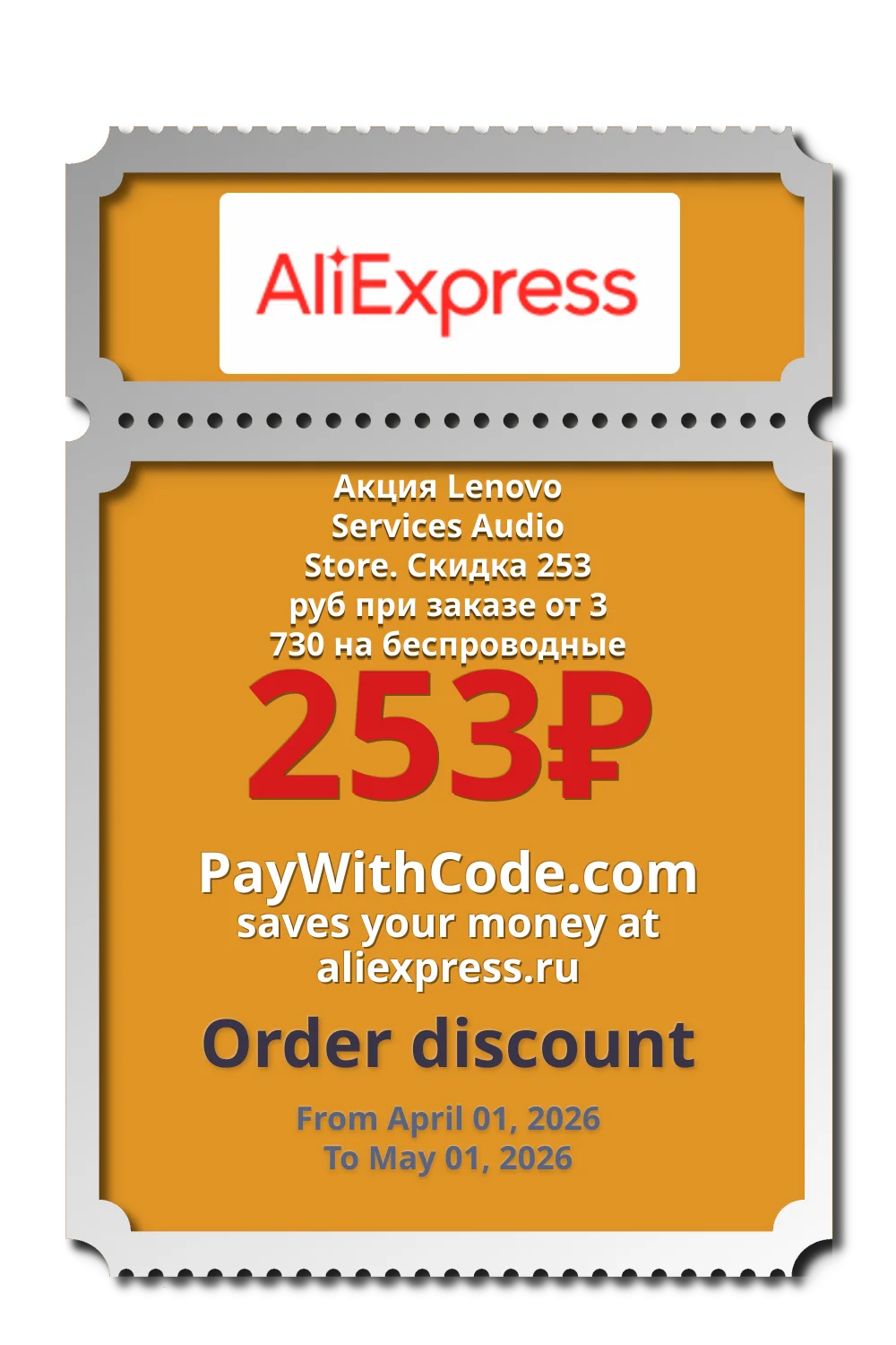 Акция Lenovo Services Audio Store. Скидка 253 руб при заказе от 3 730 на беспроводные наушники at AliExpress