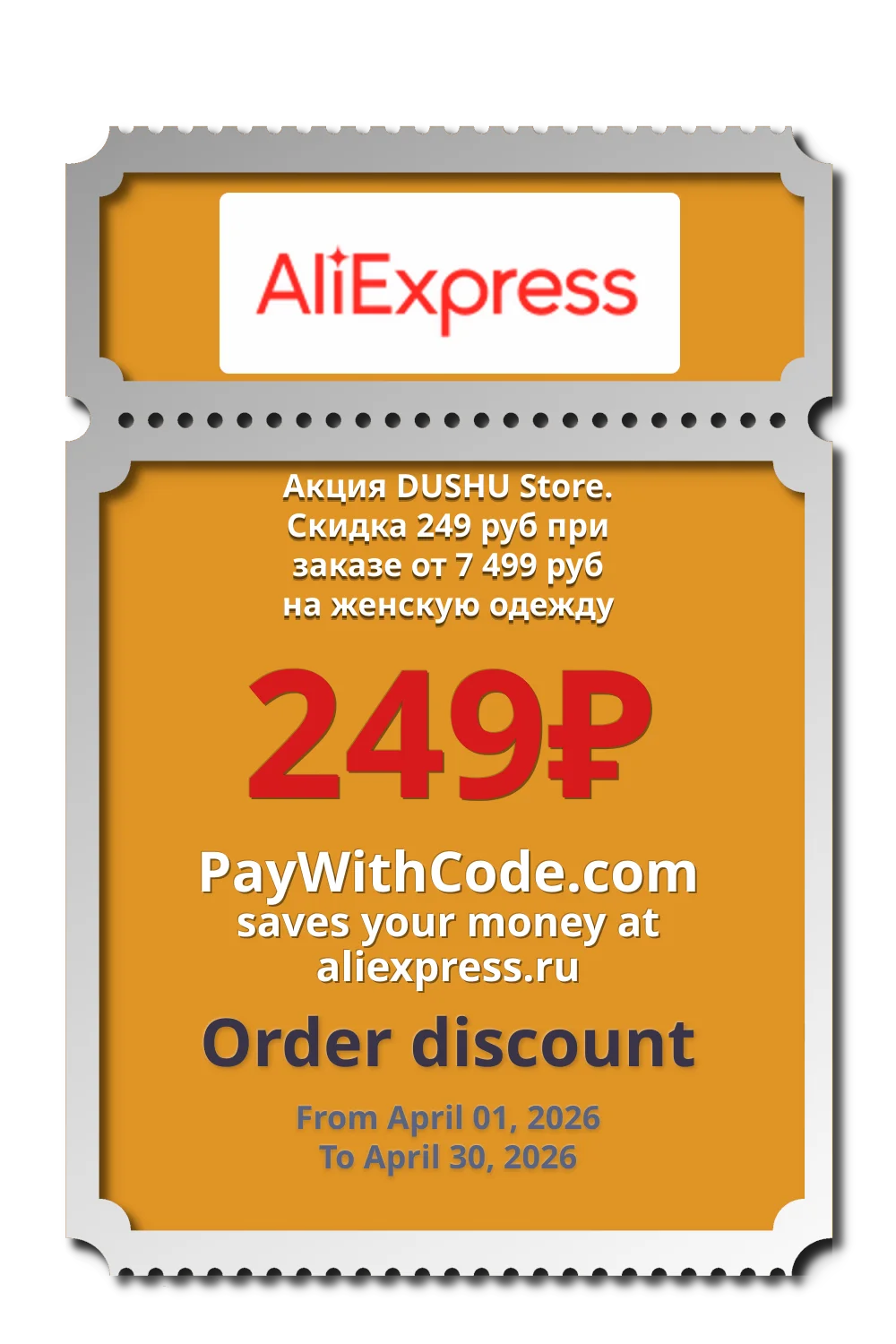 Акция DUSHU Store. Скидка 249 руб при заказе от 7 499 руб на женскую одежду at AliExpress