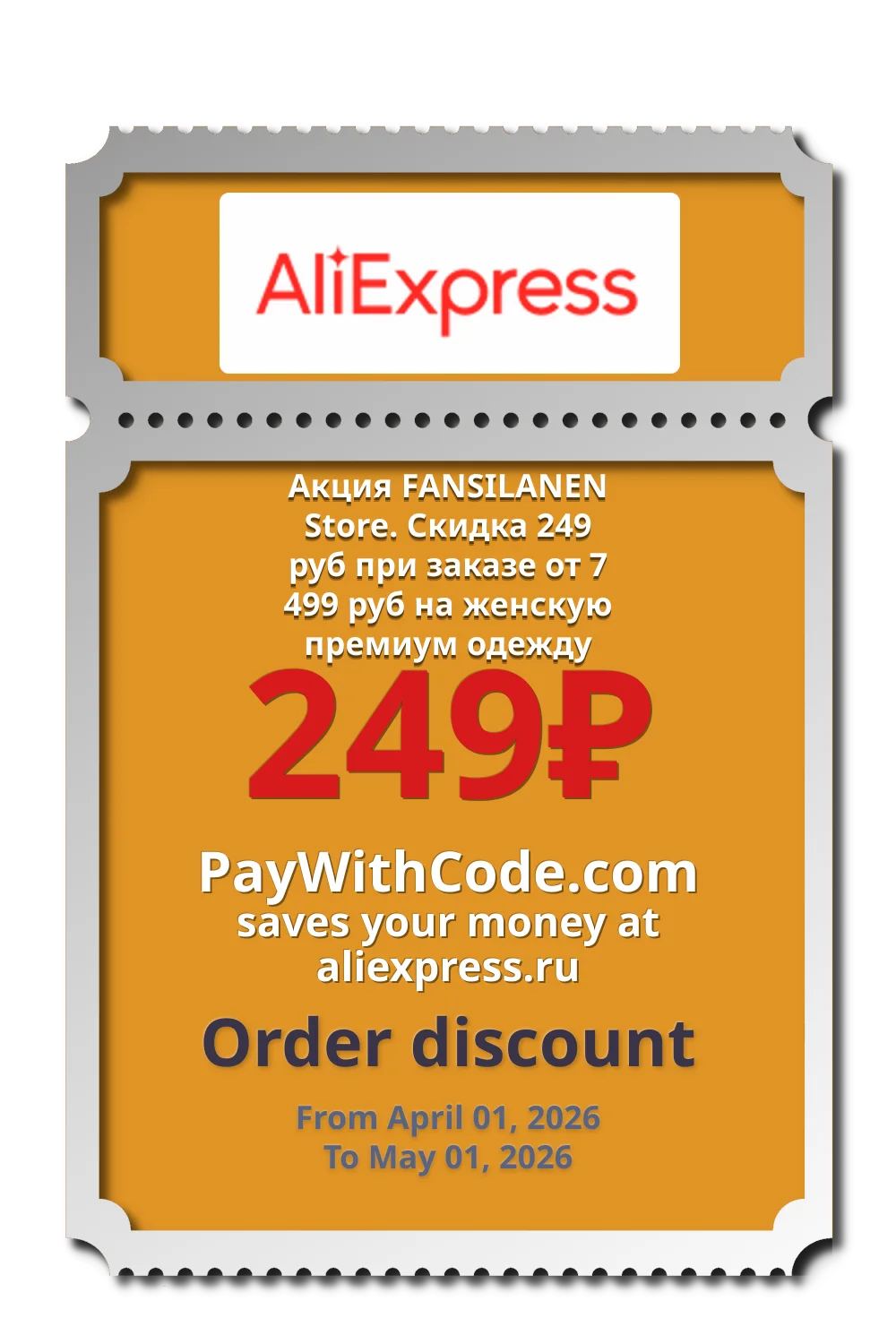 Акция FANSILANEN Store. Скидка 249 руб при заказе от 7 499 руб на женскую премиум одежду at AliExpress
