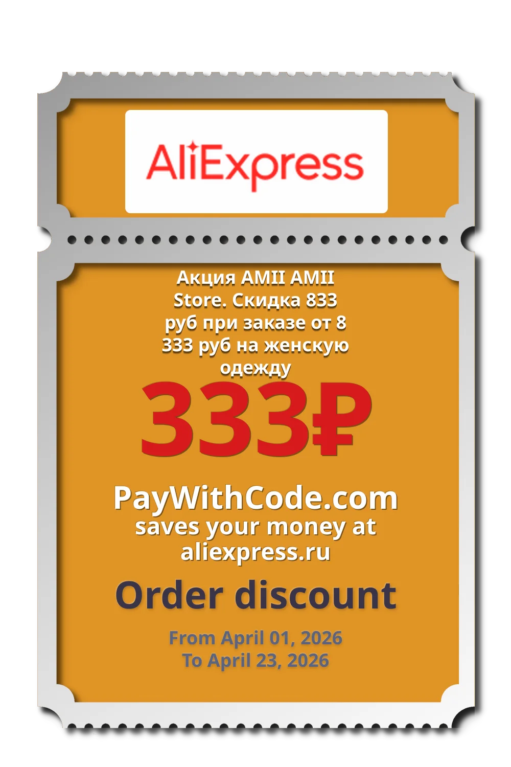 Акция AMII AMII Store. Скидка 833 руб при заказе от 8 333 руб на женскую одежду at AliExpress