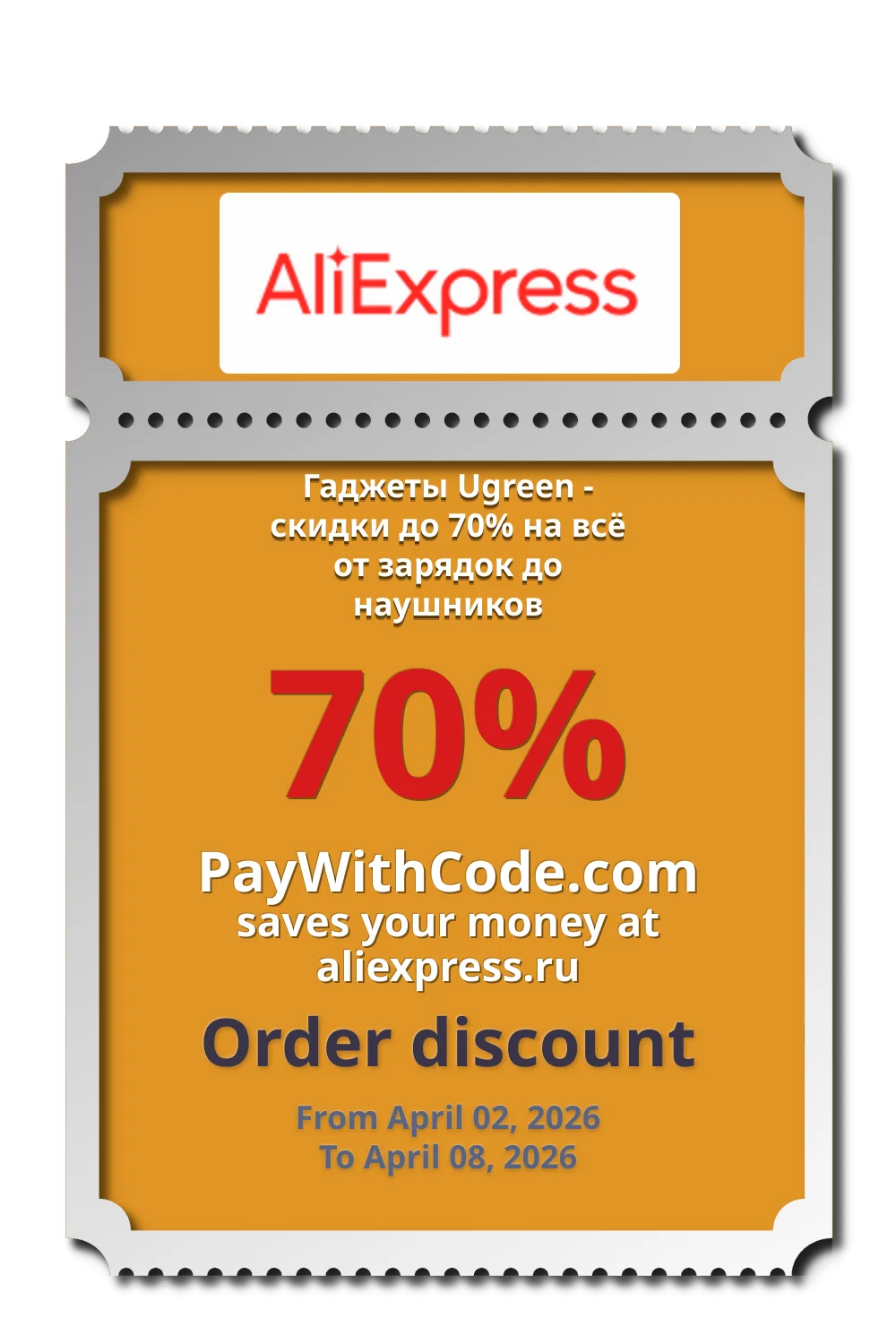Гаджеты Ugreen - скидки до 70% на всё от зарядок до наушников at AliExpress