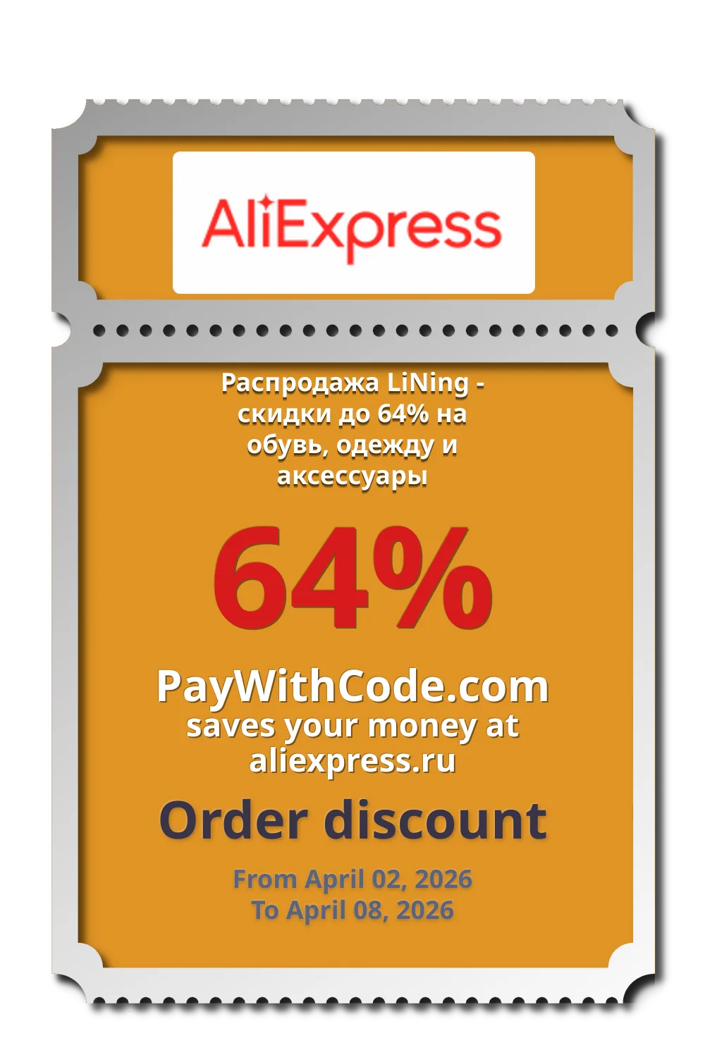 Распродажа LiNing - скидки до 64% на обувь, одежду и аксессуары at AliExpress