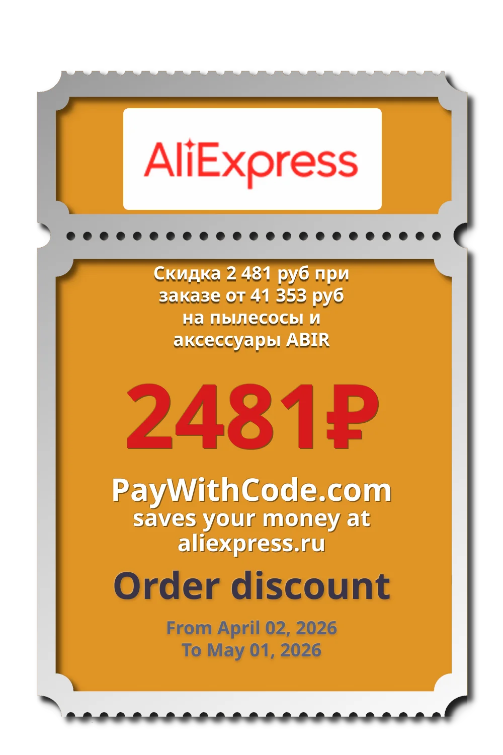 Скидка 2 481 руб при заказе от 41 353 руб на пылесосы и аксессуары ABIR at AliExpress