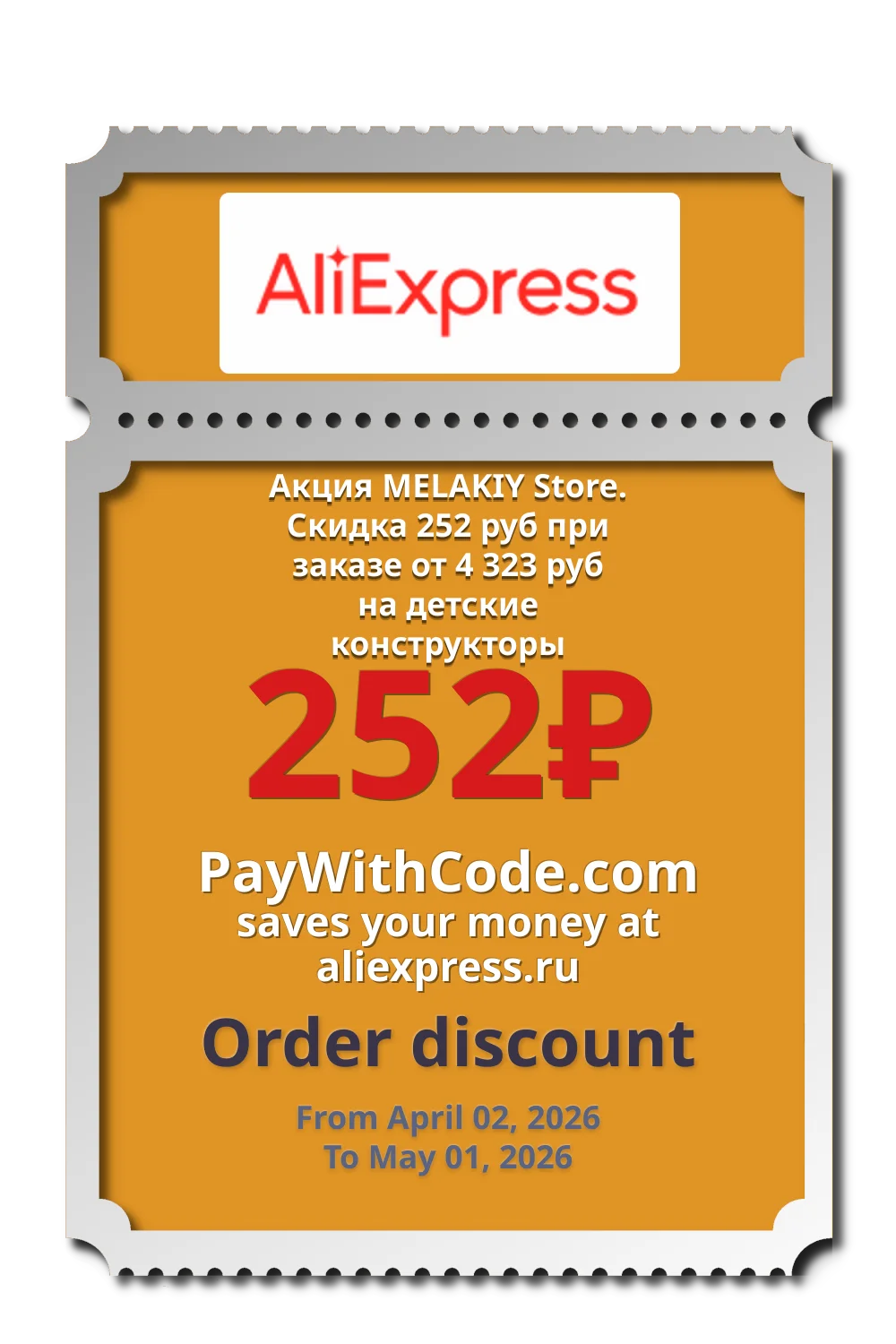 Акция MELAKIY Store. Скидка 252 руб при заказе от 4 323 руб на детские конструкторы at AliExpress