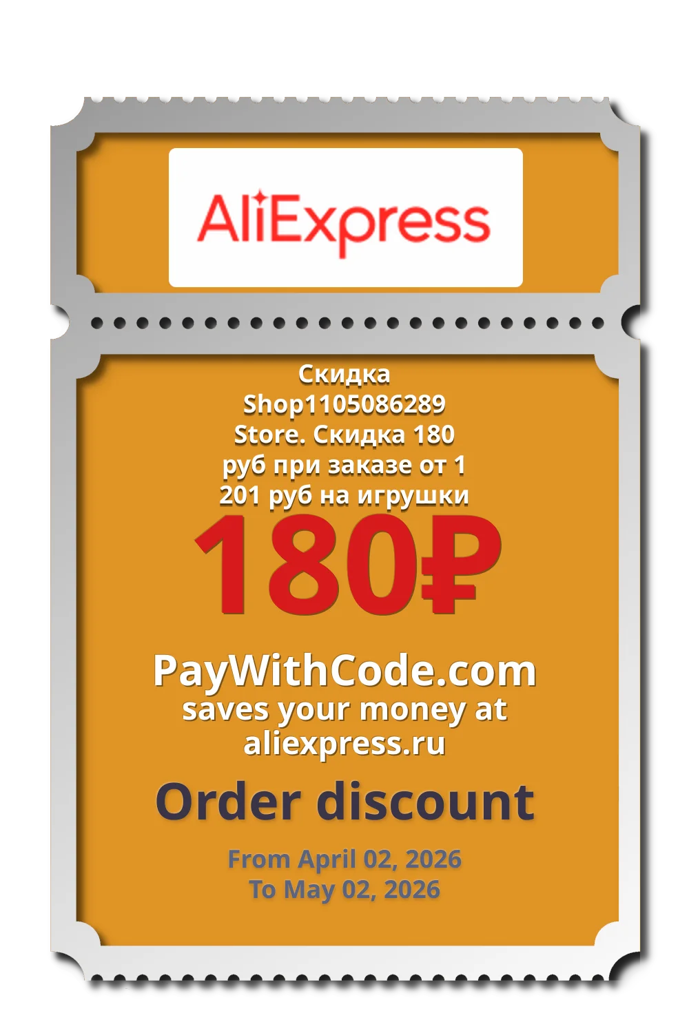 Скидка Shop1105086289 Store. Скидка 180 руб при заказе от 1 201 руб на игрушки at AliExpress