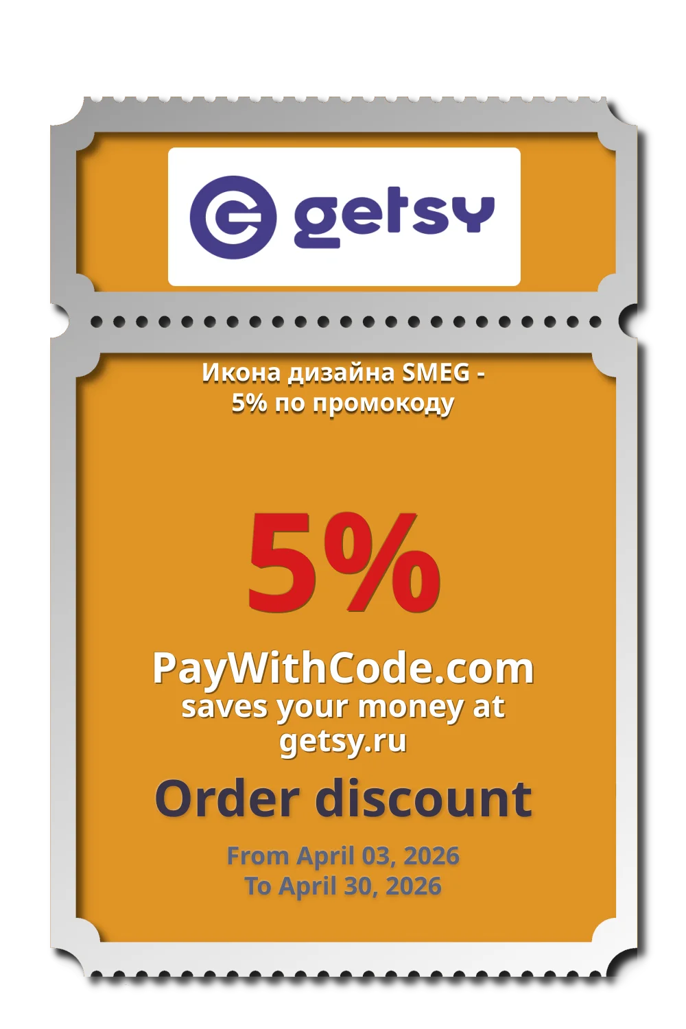 Икона дизайна SMEG - 5% по промокоду at Getsy