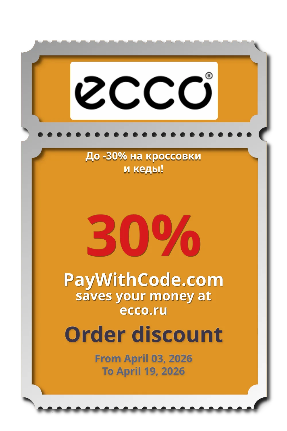 До -30% на кроссовки и кеды! at ECCO
